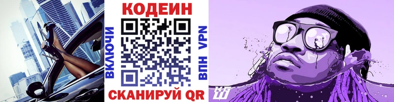 Кодеин напиток Lean (лин)  mega как зайти  сайты даркнета официальный сайт  Первоуральск 