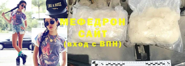 мефедрон Волоколамск