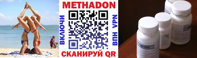 где найти   Первоуральск  МЕТАДОН VHQ 